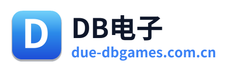 DB电子